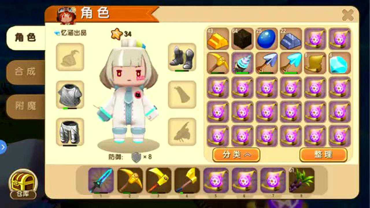 迷你世界多人生存39小晓没有星星了我从仓库拿了5个礼盒送她