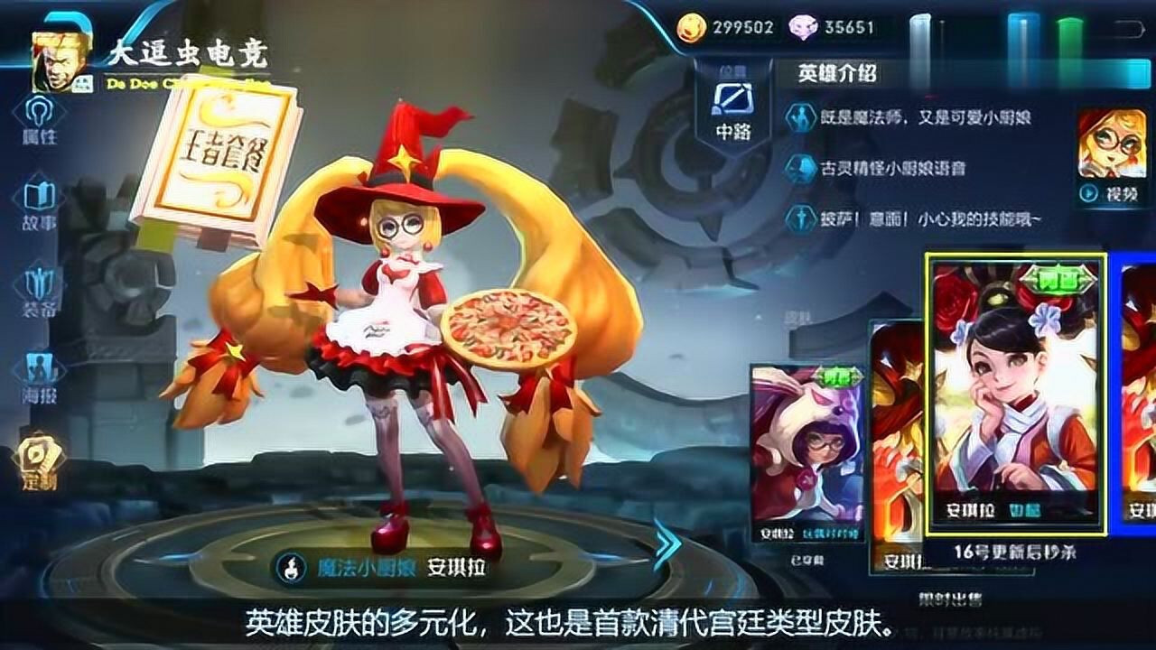 王者荣耀安琪拉新皮肤如懿售价6元10月份上线正式服