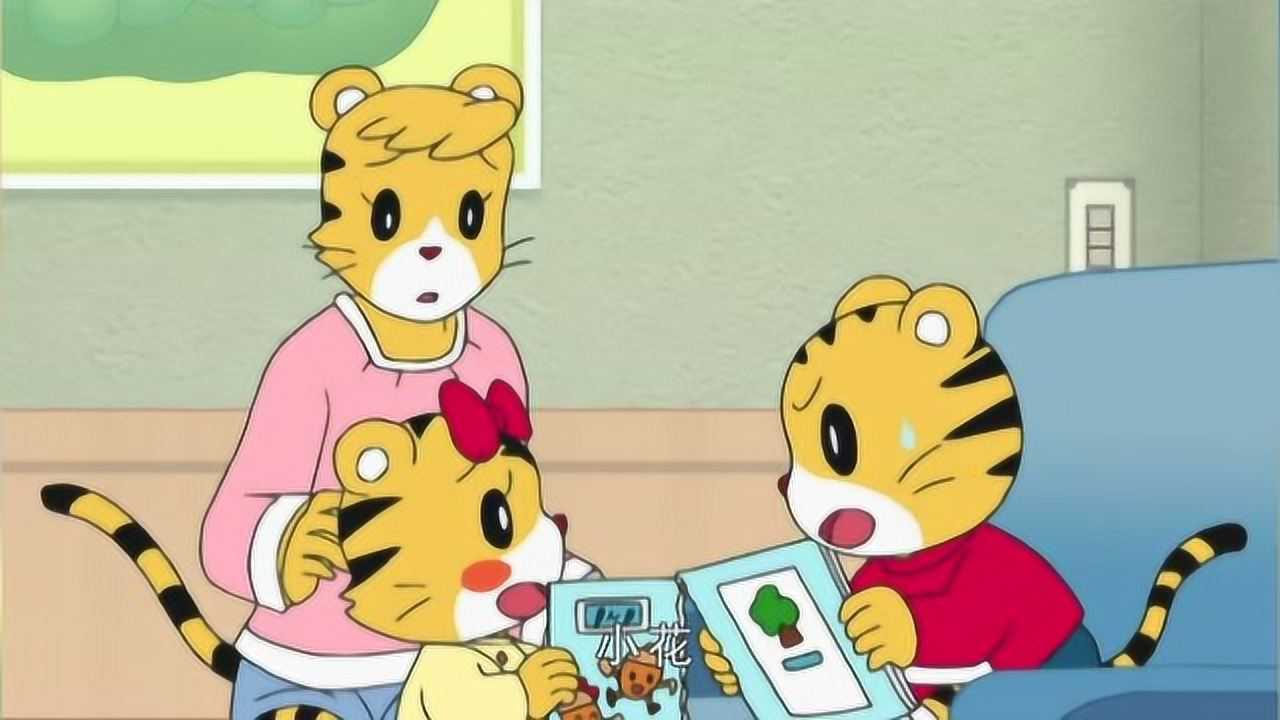 可爱巧虎岛:巧虎在看书小花也想要看,他们抢书把书都撕坏了