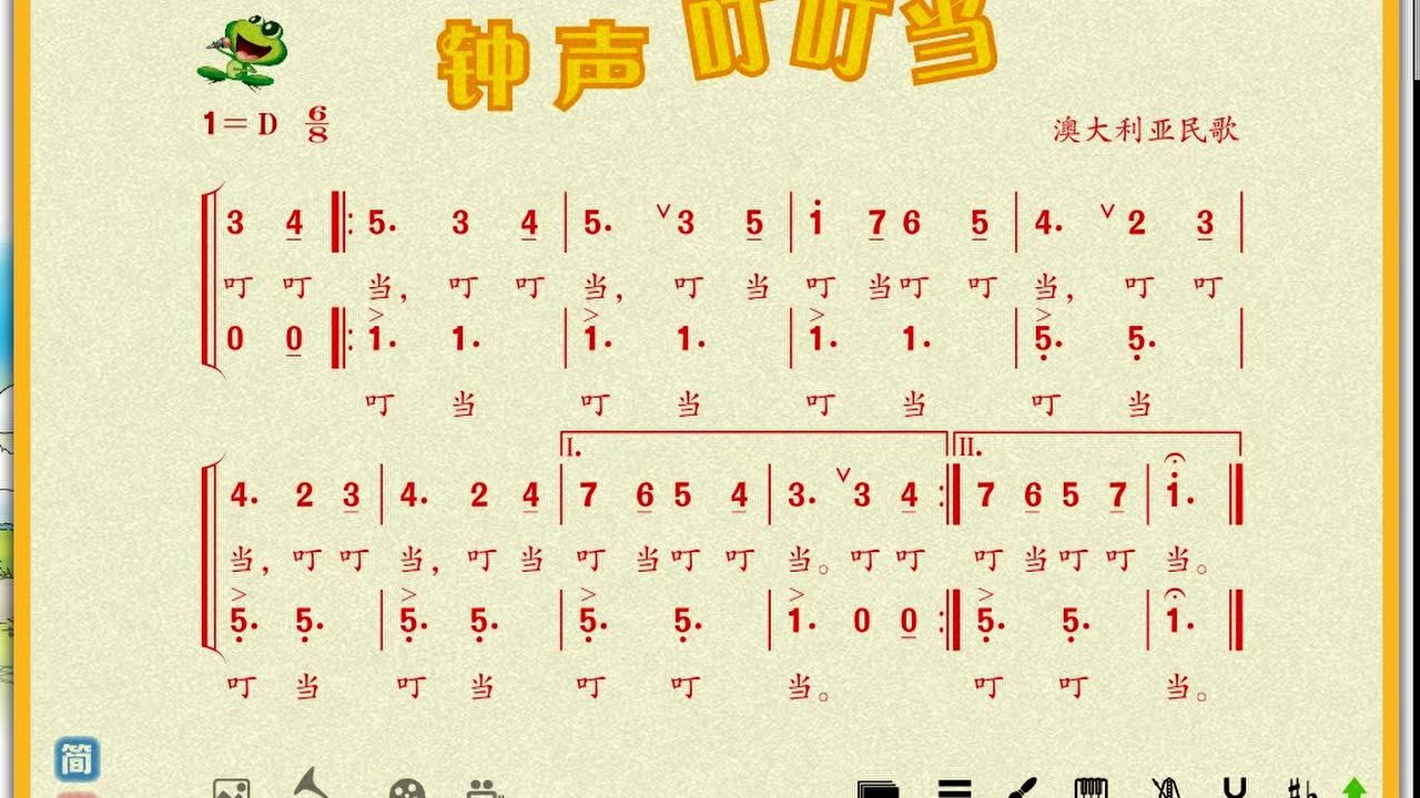 人音版小学音乐三年级上册第7单元钟声叮叮当制作篮子
