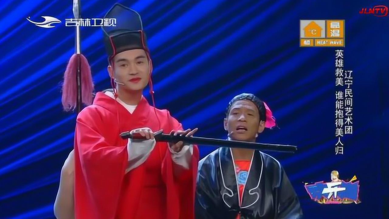 文松和宋小宝小品东方不败英雄救美跟敌人比贱恶心吐了