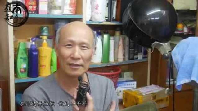 广州历史店铺:“发廊朝阳”有历史