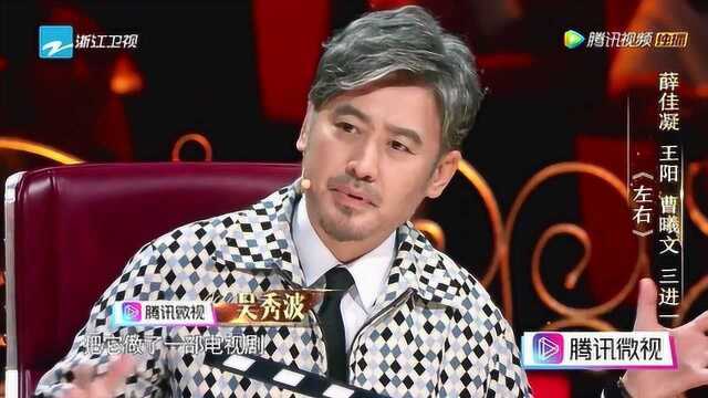 吴秀波爆料,唯一一部拒绝的电影,王小帅的《左右》,剧情太撕裂