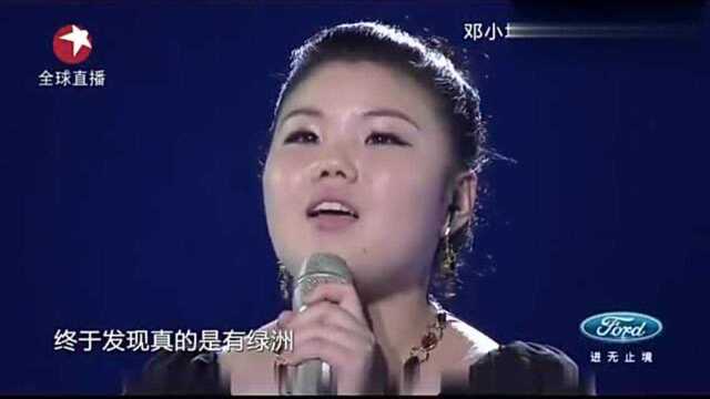 中国梦之声少女邓小坤演唱《海阔天空》,感谢心中的恩师