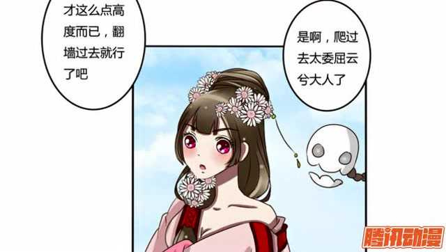 通灵妃有声漫画 11集