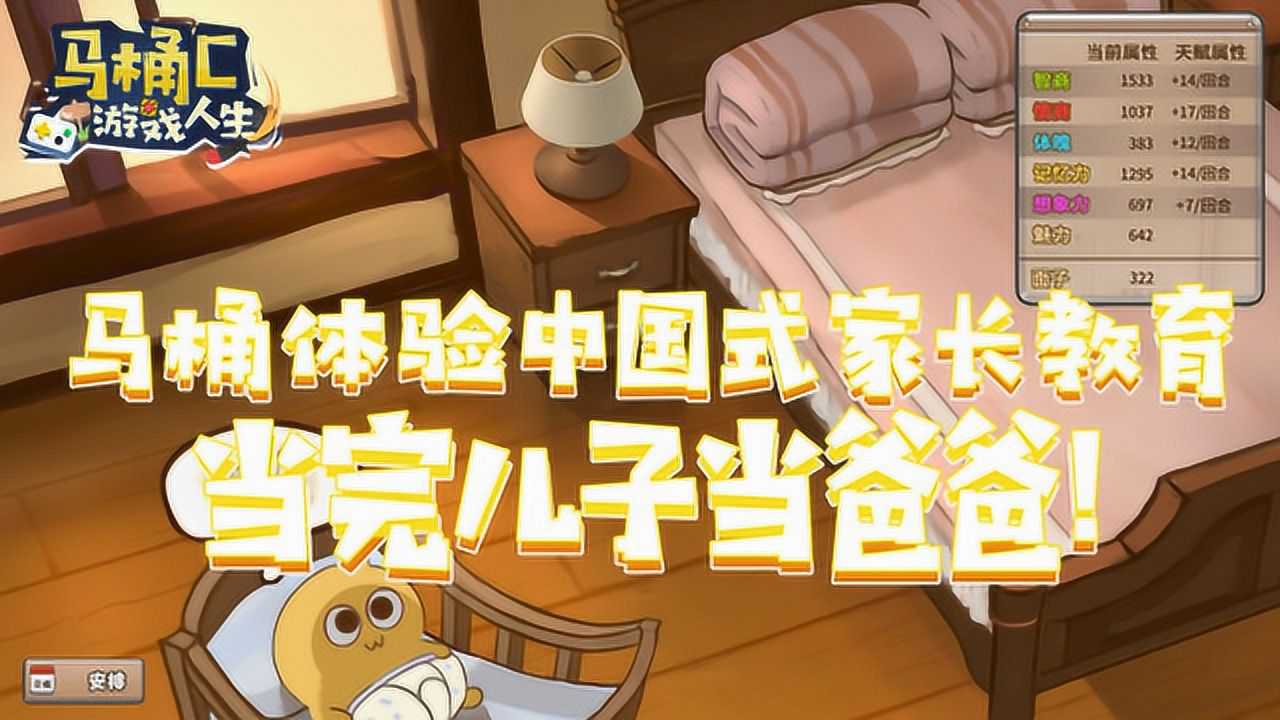 yoo视频精选马桶体验中国式家长教育当完儿子当爸爸