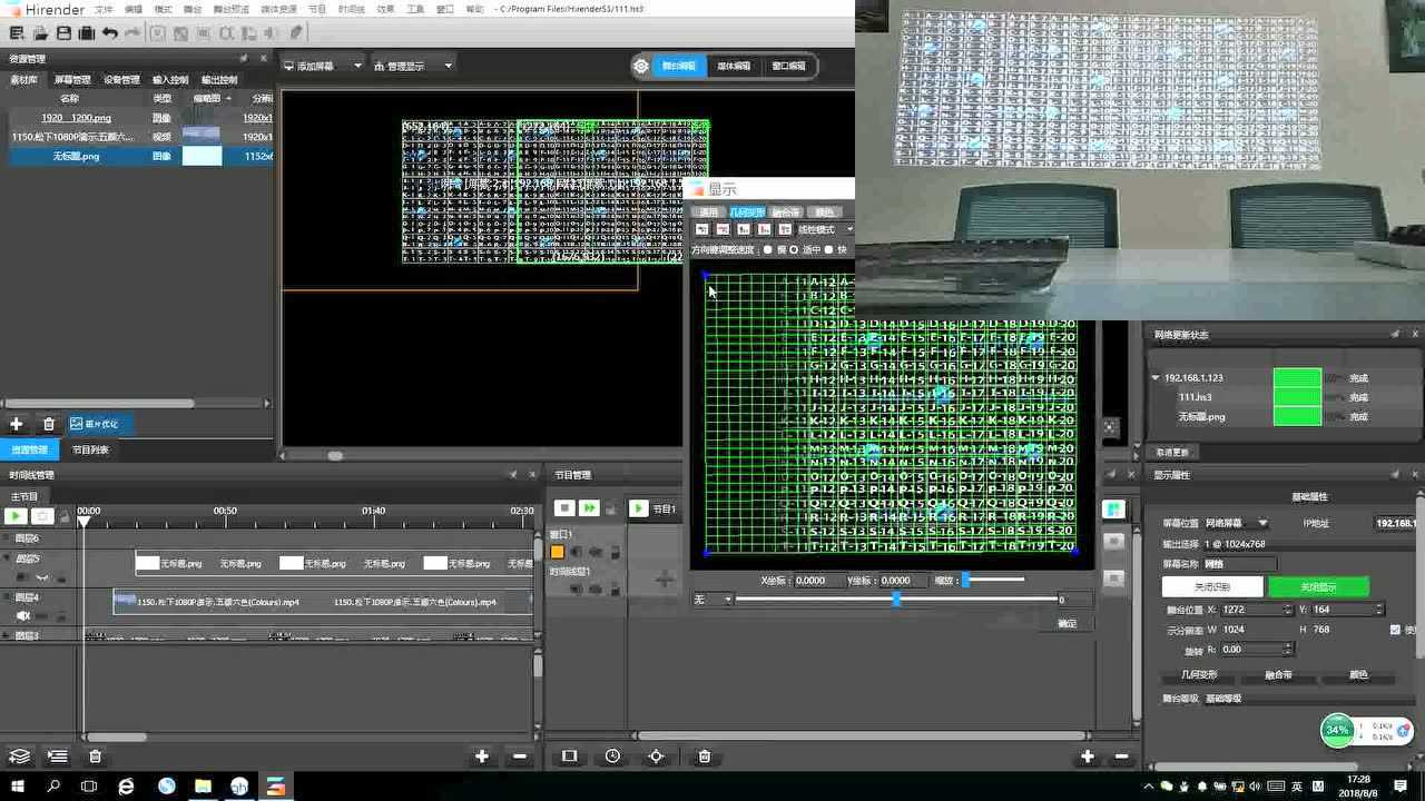 hirenders3实战宝典投影融合调试方法