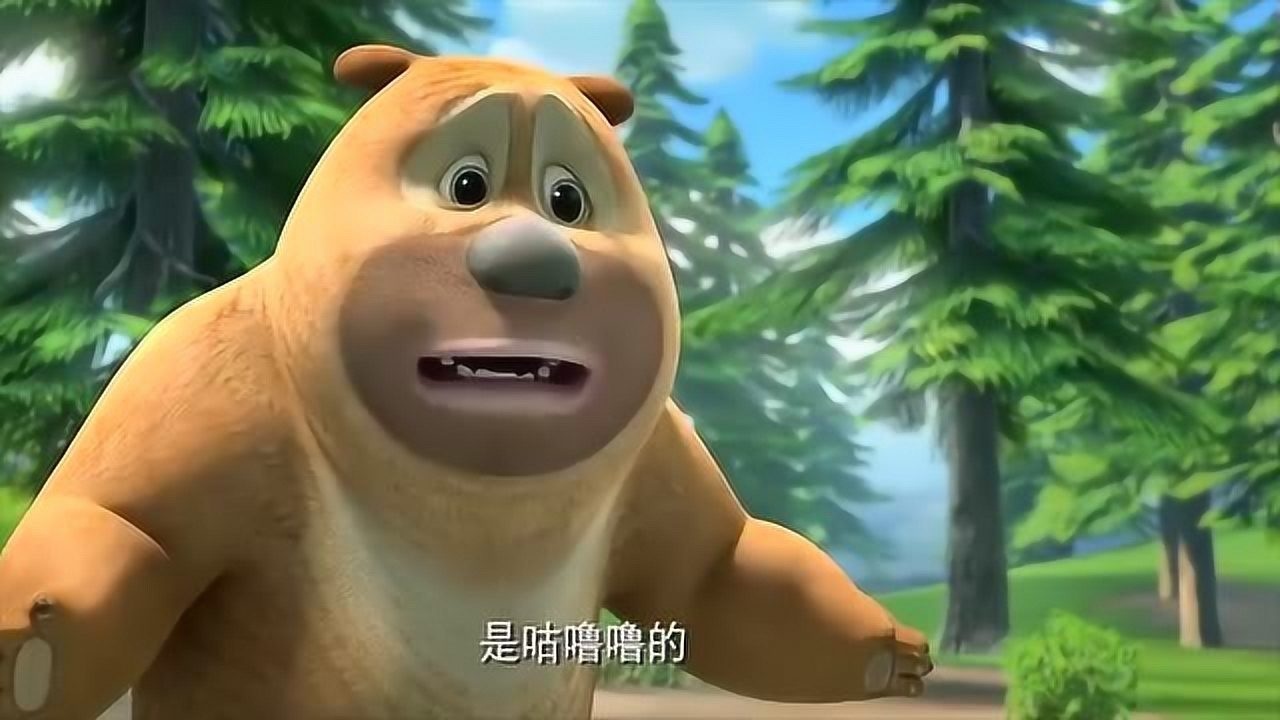 益智动画:小时候的熊大熊二太小了,在咕噜兽面前就像个小孩子