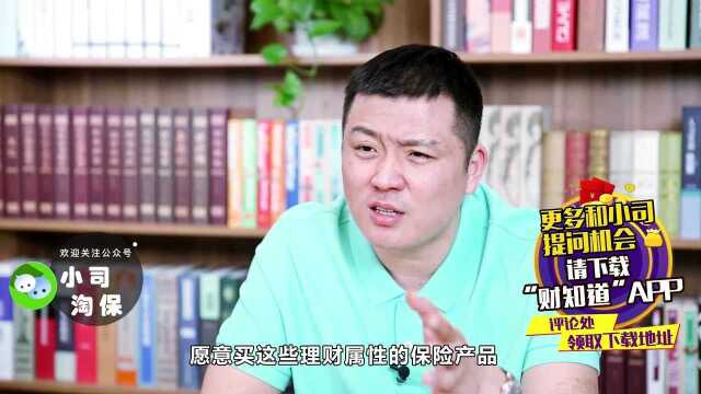 网上买保险,一次性告诉你为什么会便宜!值得观看!