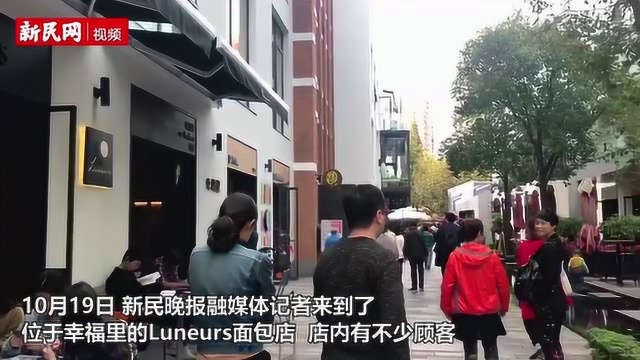 这家新晋网红面包店是“farine原班人马打造”?!老板回应了