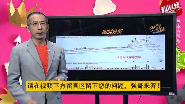 30日线缩量遇阻 要小心这一点