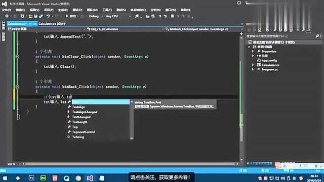 《C#程序设计》翻转课堂程序演练:科学计算器