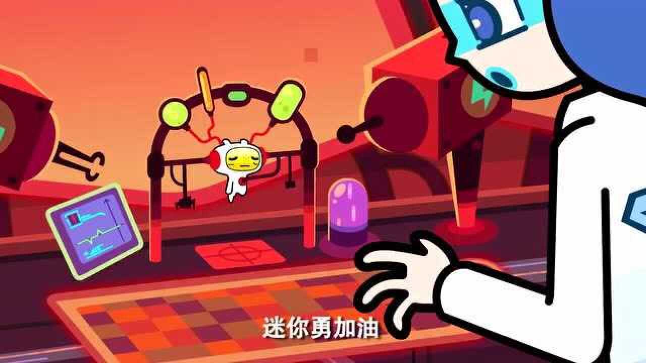 超迷你战士迷你勇都救不活了迷你萌还幸灾乐祸
