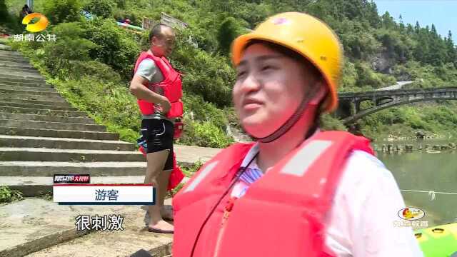 815湘西凤凰:西门峡漂流 玩山戏水好清凉