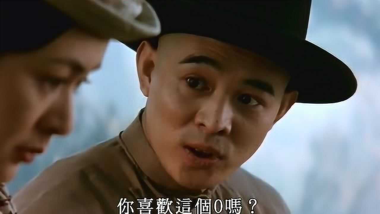 十三姨说黄飞鸿没有幽默感黄飞鸿从a数到o十三姨笑了