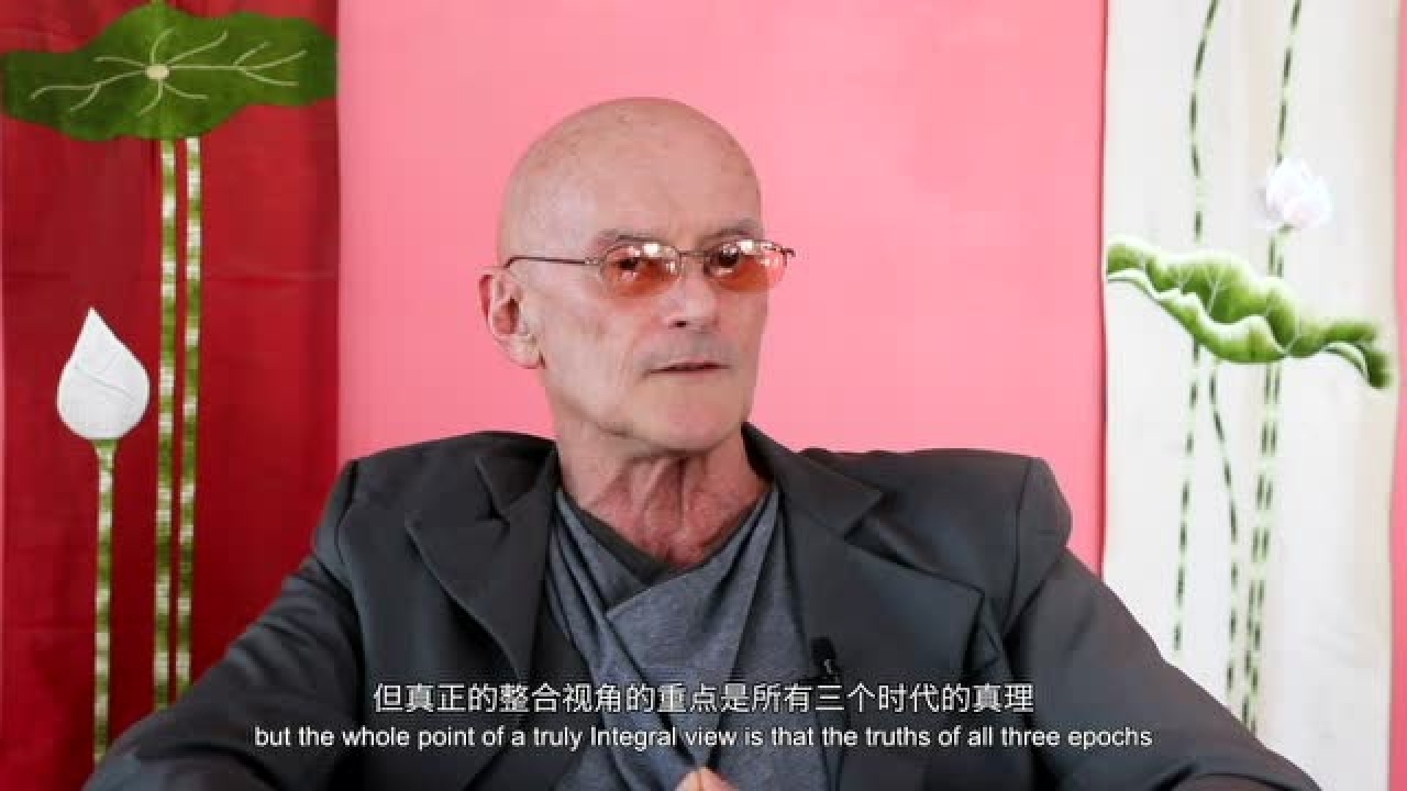 肯·威尔伯谈整合理论,老子和中国文化