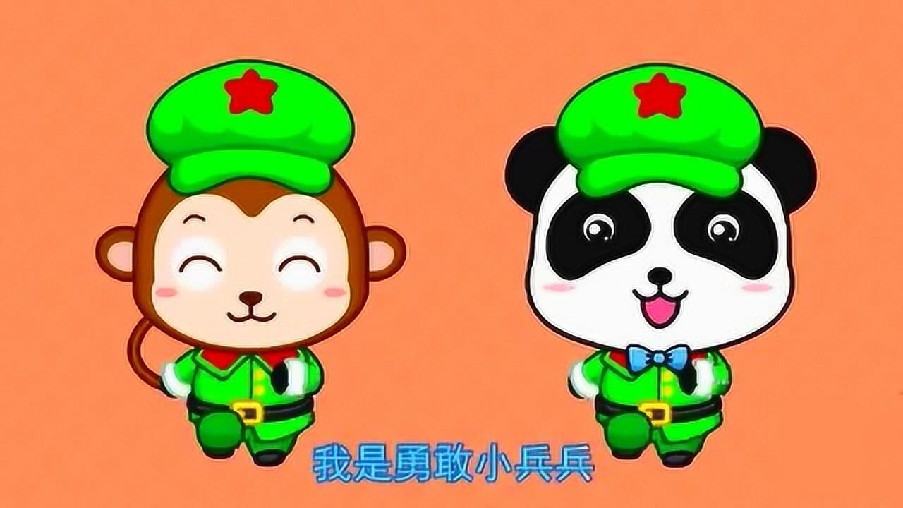 幸福快乐听儿歌!亲子早教,启蒙益智儿歌《勇敢小兵兵》