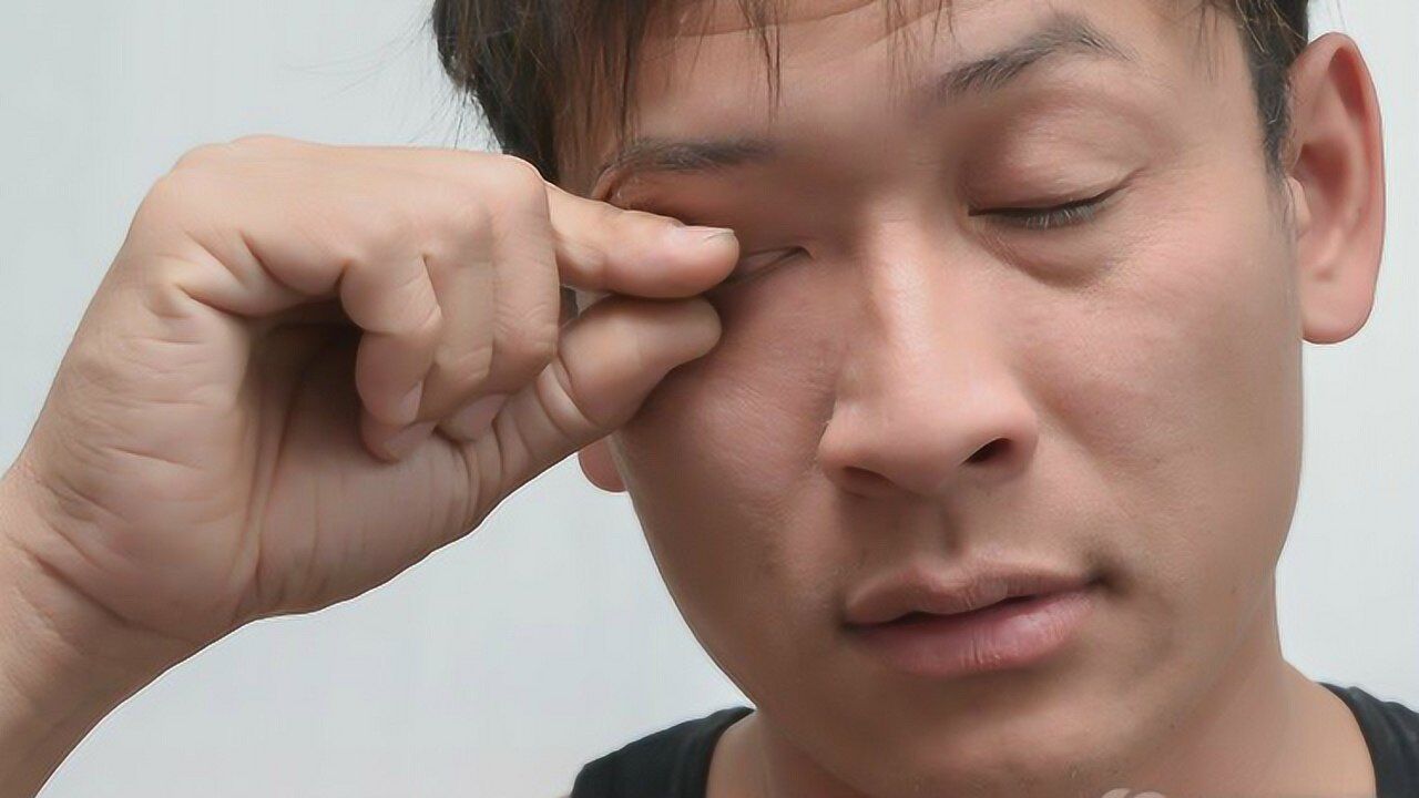 一起床眼周都是眼屎?原来是这3个原因,平时注意这5点,帮你解决