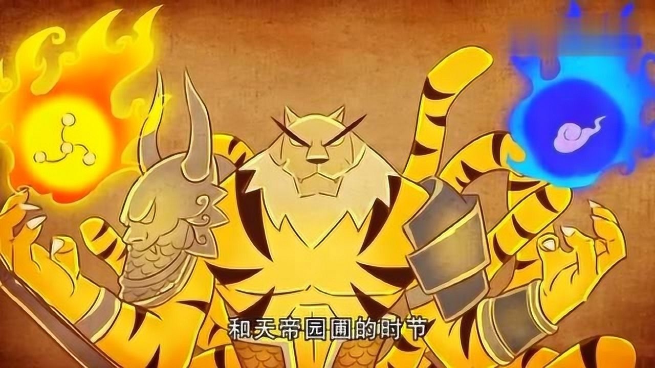 神兽金刚4昆仑山守护兽陆吾不愧是远古巨兽之王啊