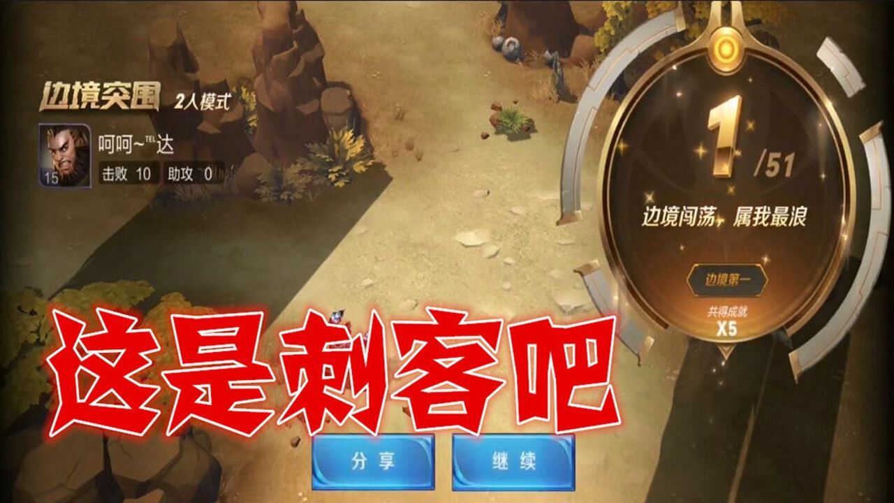 王者荣耀狂暴流程咬金碾压全场跑着跑着就赢了