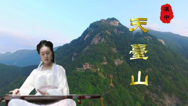 汉中天台山,美女登顶抚琴! 精彩航拍风光大片