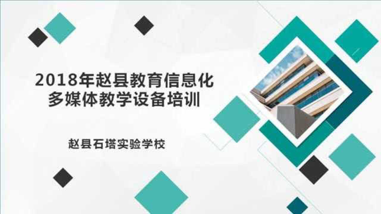 鸿合多媒体白板一体机使用教程_高清
