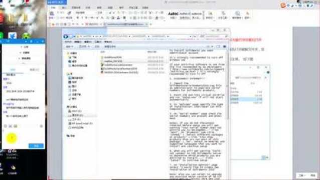 solidworks非标机械设计软件安装教程