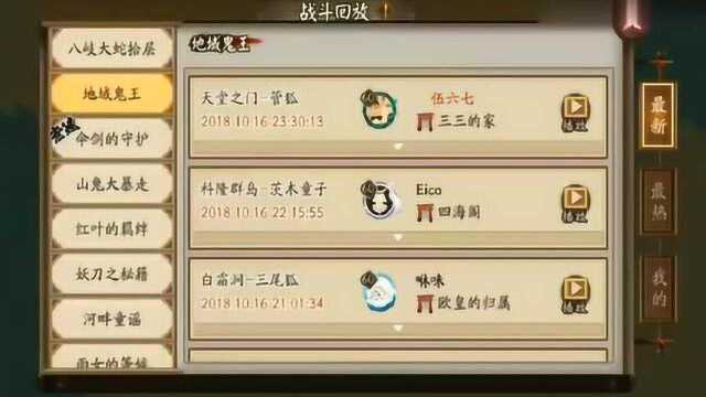 阴阳师天堂之门管狐教学: 自闭之门打死不来第二次!