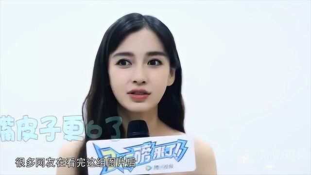 Baby杨颖未修图照曝光,网友:五官耐看,身材也是没谁了