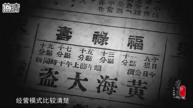 福禄寿:上世纪岛城上新片必满座的“热门”影院