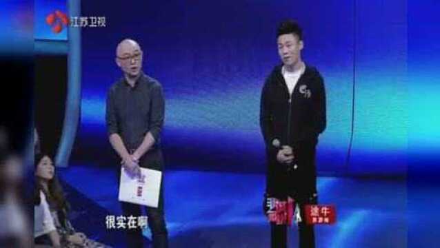 抖音网红“忠哥”上非诚勿扰,最后牵手的女嘉宾绝对比“忠嫂”美