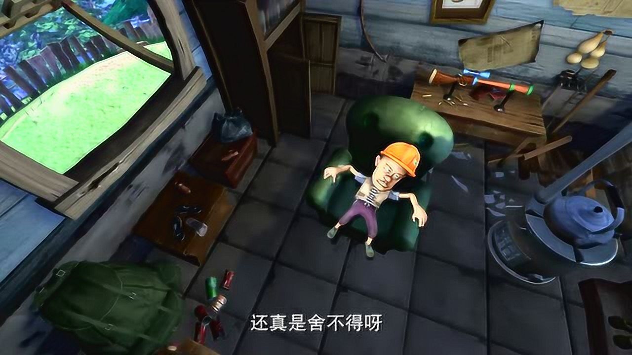 光頭強現在的房子算是危房房屋管理所的人要給他提供新的住處