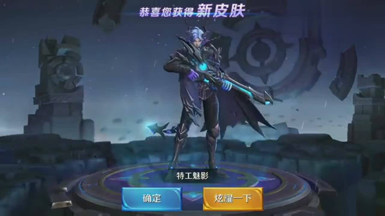 王者荣耀: 百里守约皮肤特工魅影特效首测