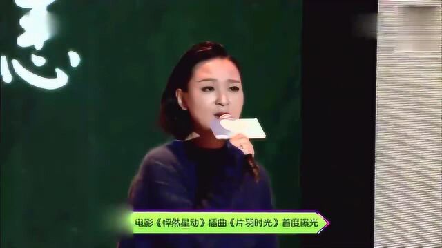 这一曲《片羽时光》被杨幂与周笔畅合唱出了另一种韵味,超赞!