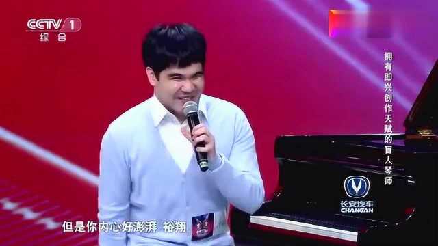 黄裕翔,即兴创作对爱情的向往,得到每一个人的赞同,音乐的天才