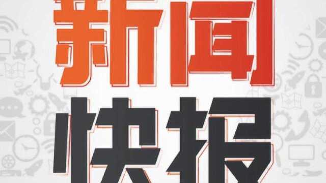 正在直播丨荣盛国际广场产品发布会