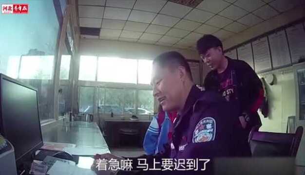 沧州萌娃捡钱交给警察上学迟到 民警开证明信希望老师不要责备