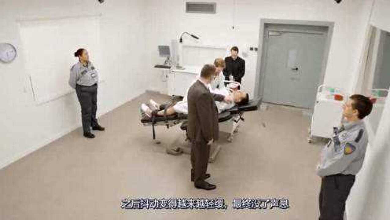 死刑犯执行注射死刑的全过程_高清1080P在线观看平台_腾讯视频