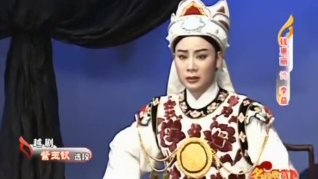 钱惠丽演唱《紫玉钗》太好听了!