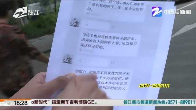 通过“58同城”去看房 房东收了5000后就失联?