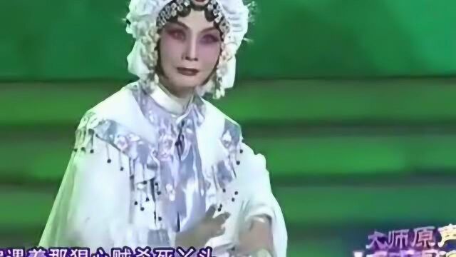 常香玉演唱河南豫剧《大祭桩》婆母娘且息怒,不愧是大师级的!