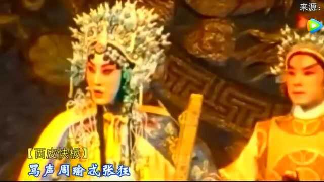 张火丁《龙凤呈祥》圆场加后面的快板,身段带精彩了