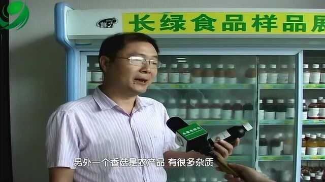 长绿食品:引进国际一流设备 生产纯天然果蔬浓缩汁产品