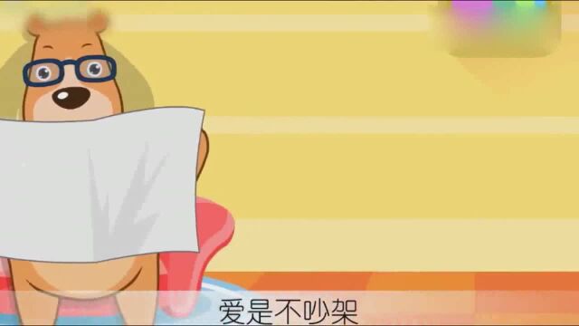 幼儿园小朋友早教儿歌欣赏:经典可见《让爱住我家》,超温馨!