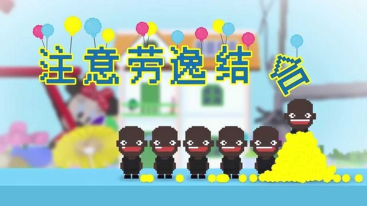 黄逗菌 第2季 17集