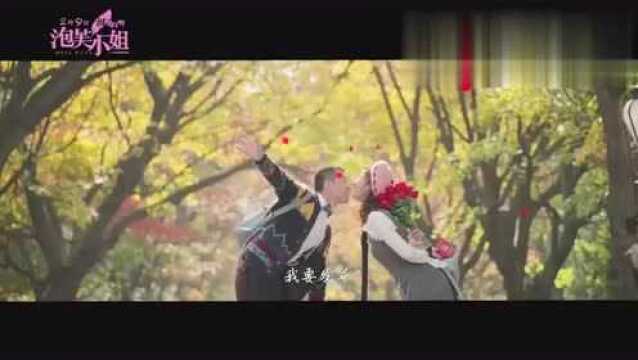 《泡芙小姐》曝我要开花MV,张歆艺携二手玫瑰打造开年魔性神曲