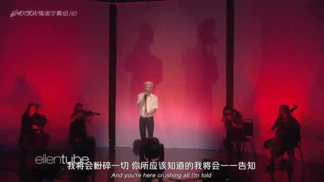 戳爷Troye Sivan《Revelation》现场,深情戳爷了解一下!