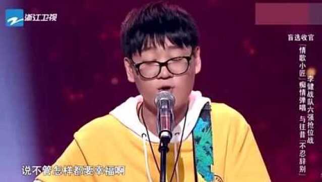 中国好声音:《你还怕大雨吗》这首歌被小伙唱的太心碎了!