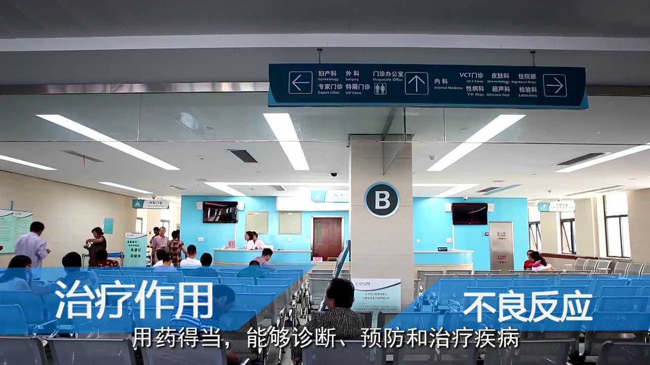 药品安全科普知识_腾讯视频
