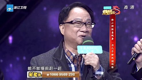 《我不是明星》导演徐小明惊喜现身助阵儿子